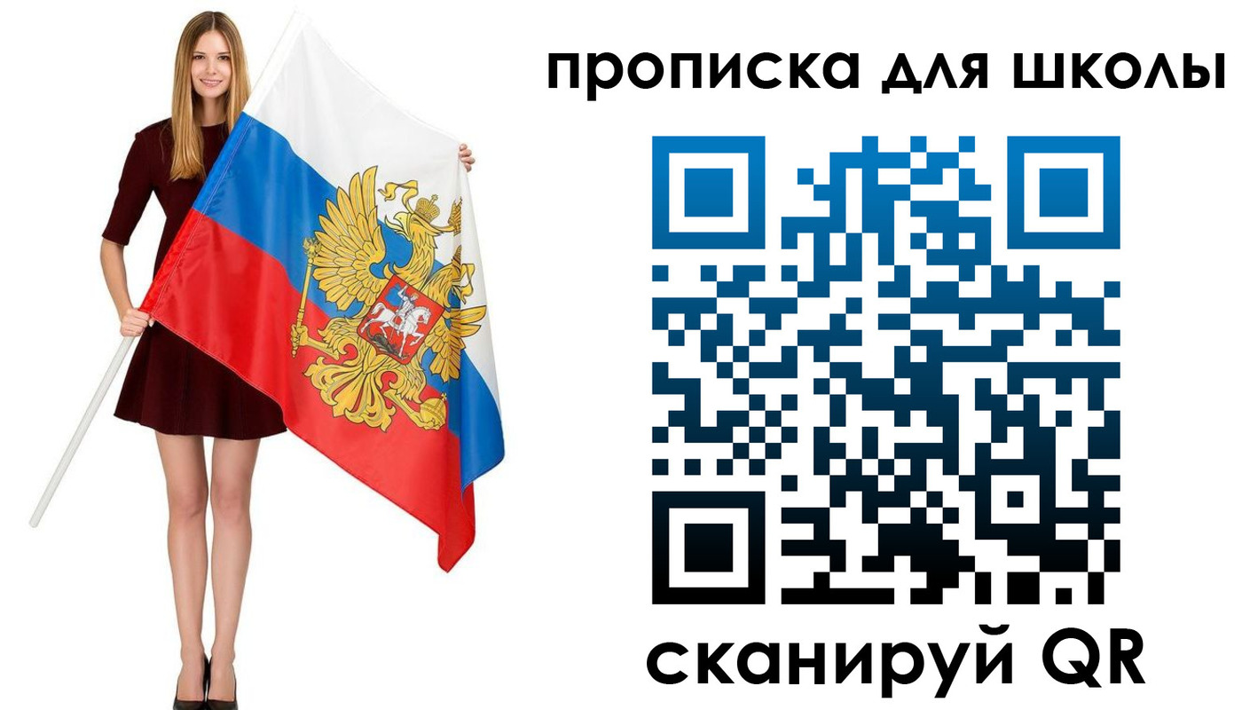 прописка в Зверево