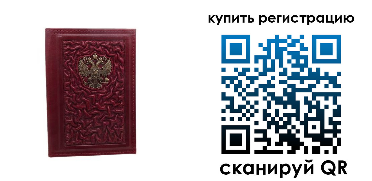временная прописка в Зверево