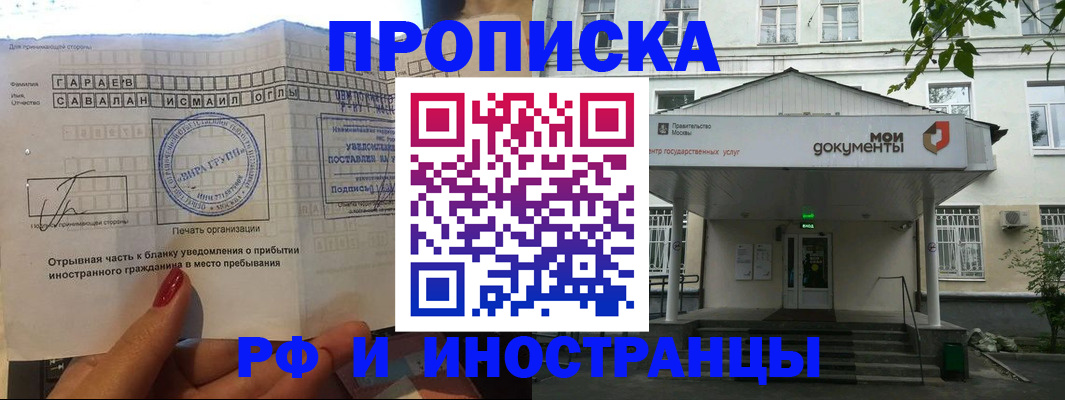 пропишу в квартире в Зверево