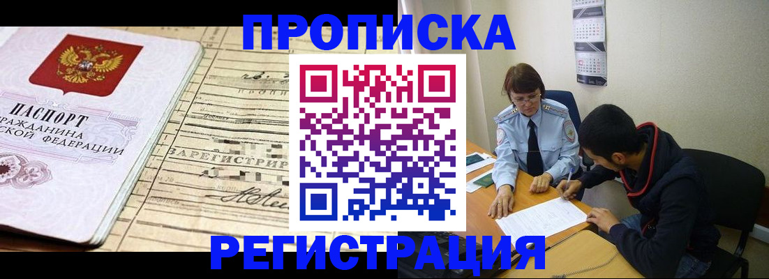 регистрация в Зверево