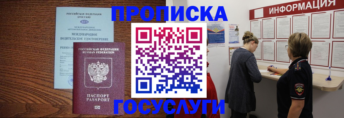 временная регистрация гарантия в Зверево