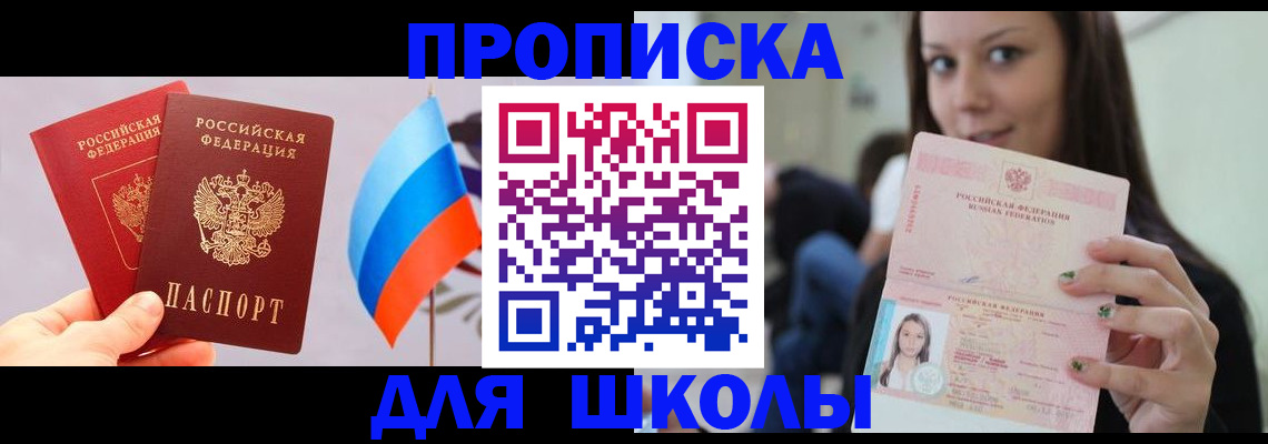 прописка гарантия в Зверево