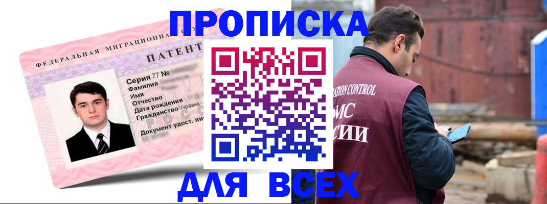 регистрация для школы в Зверево
