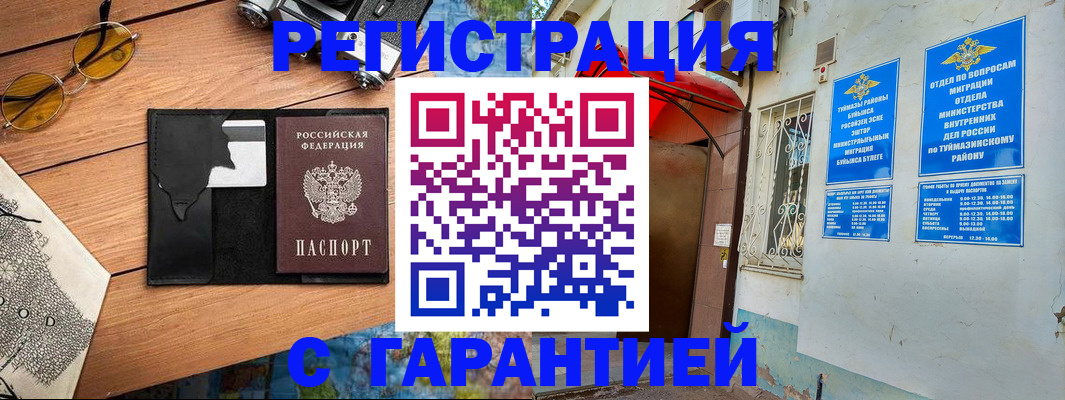 временная регистрация в Зверево
